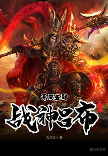 開局簽到戰神呂布