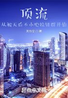 頂流：從被天后不小心拉錯群開始在線閱讀