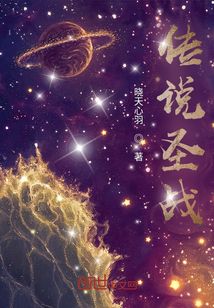 传说圣战