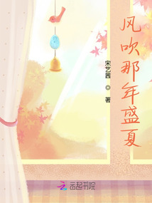 風吹那年盛夏