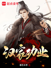 Achievements of the Han Family cover
