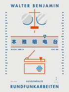 本雅明电台在线阅读