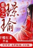 重生之璟瑜在線閱讀