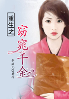 重生之窈窕千金在線閱讀