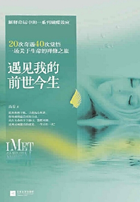 遇见我的前世今生最新章节全文无弹窗在线阅读-QQ阅读现言女生网
