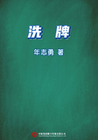 洗牌在線閱讀