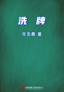 洗牌