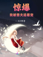 殘次品的我？靠崽崽稱霸獸世了在線閱讀