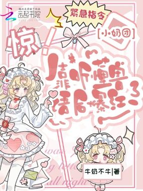 惊!小奶团靠听懂兽语后爆红综艺在线阅读