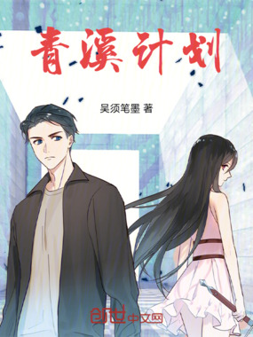 误闯精神病院在线阅读