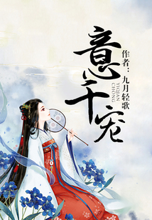 意千寵