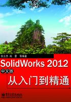 SolidWorks 2012从入门到精通（中文版）