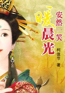 安然一笑暖晨光