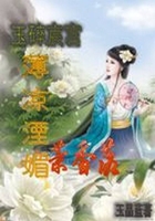玉碎宸宫:薄凉湮媚茉香落