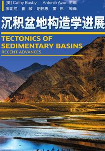 沉積盆地構(gòu)造學(xué)進(jìn)展