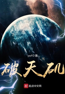 破天磯