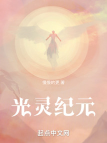 光靈紀元