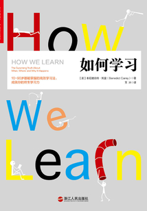 如何學(xué)習(xí)