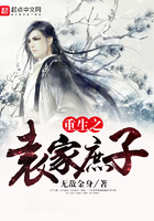 重生之袁家庶子在線閱讀