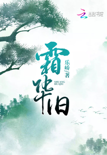 霜華舊