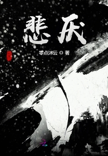 悲厭