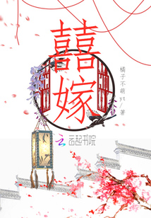 囍嫁