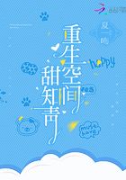 重生空間甜知青在線閱讀