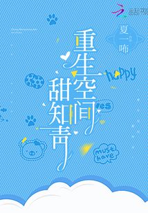 重生空間甜知青