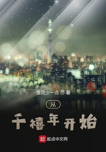從千禧年開始