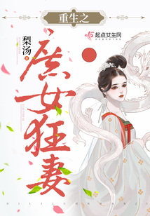 重生之庶女狂妻