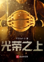光荣之上