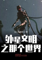 那个世界1在线阅读