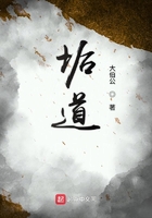 垢道在線閱讀