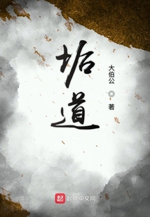 垢道