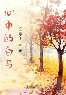 白馬入梧桐