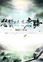 慫貨的王者路在線閱讀