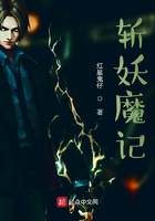 斩妖记之最强猎魔者