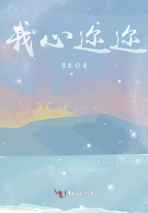 我心邇邇