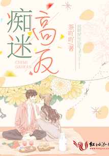 癡迷高反