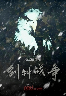 創鐘戰爭