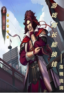 游戲時長能換錢