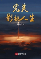完美影視人生在線閱讀