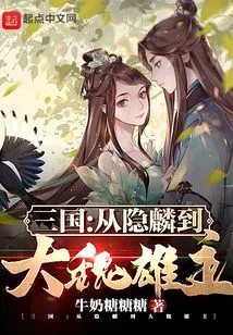 Three Kingdoms: from Yinlin to the Hero of Wei