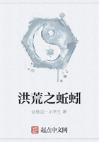 洪荒之蚯蚓在線閱讀