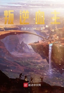 Rebellious Blood Lord