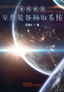 全民輪回，至尊裝備抽取系統