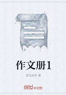 作文冊1