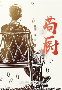 茍廚