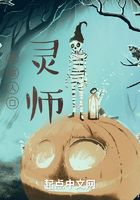 靈師，蝙蝠在線閱讀