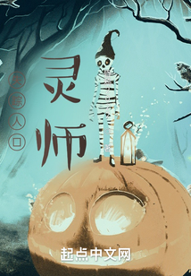 靈師,蝙蝠
